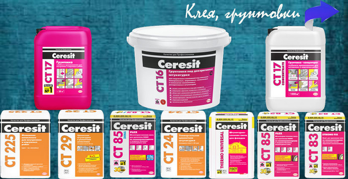 Клея, грунтовки Клея, грунтовки