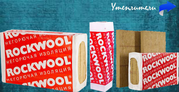 Утеплители Утеплители